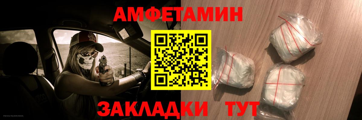 Амфетамин  АМФЕТАМИН VHQ  Вход с VPN  Моршанск 