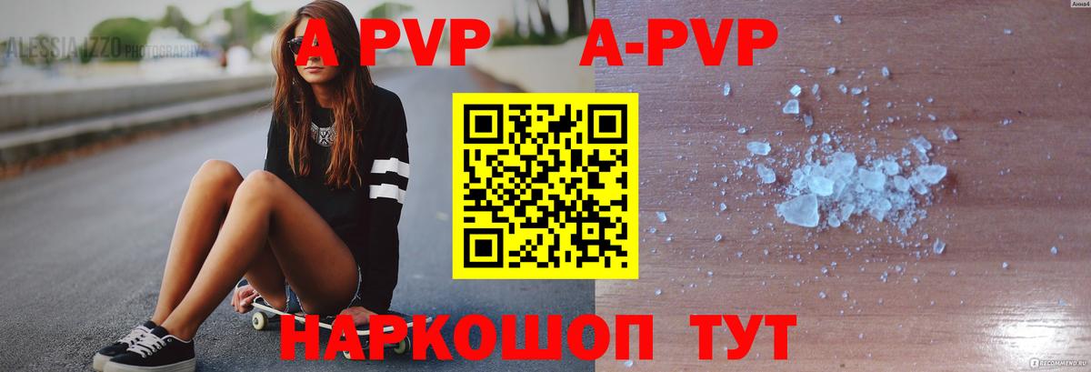Alpha-PVP кристаллы Моршанск