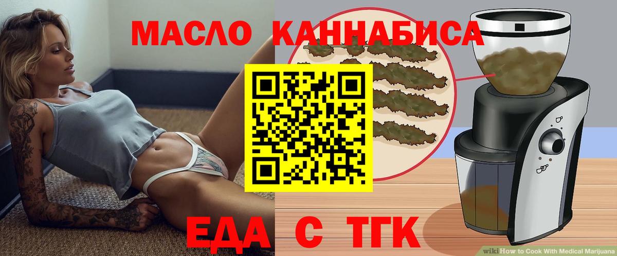 Печенье с ТГК конопля  Вход с VPN  Моршанск 