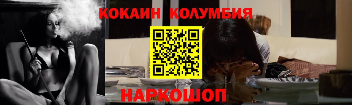 КОКАИН Перу Моршанск