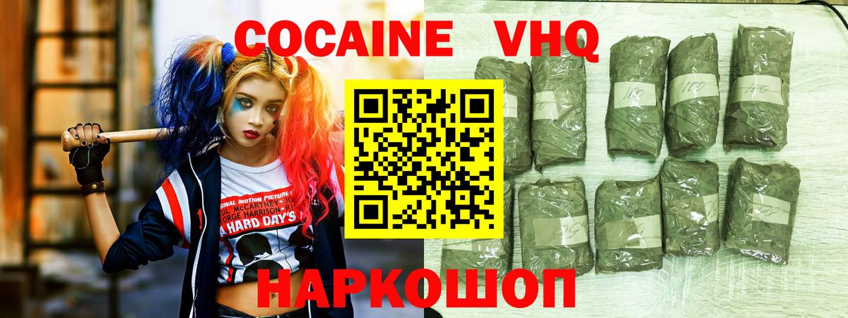 Кокаин  Кокаин 98%  Моршанск  Вход с VPN  Cocaine FishScale 