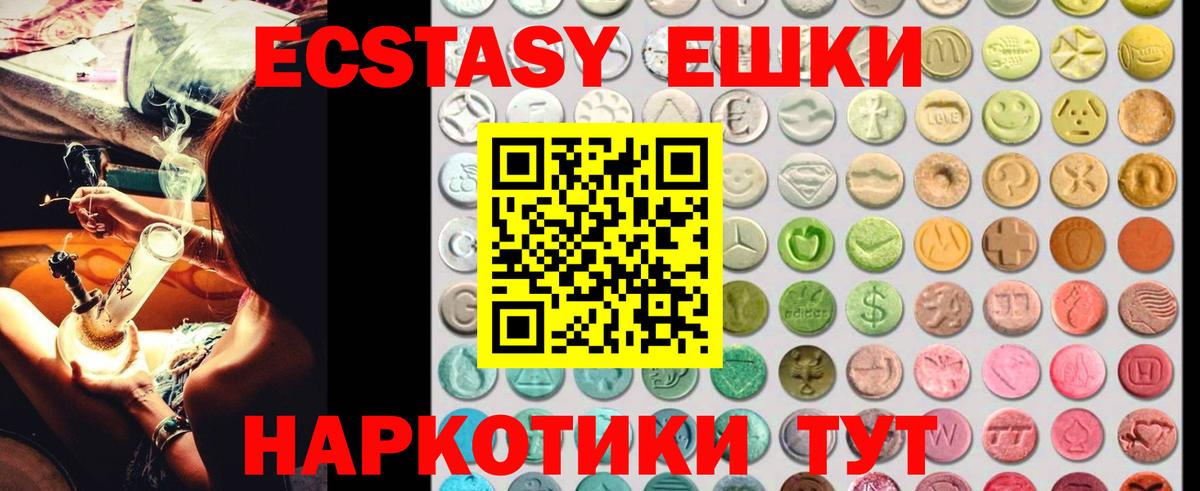 ЭКСТАЗИ  ЭКСТАЗИ VHQ  Вход с VPN  Моршанск  Ecstasy TESLA 