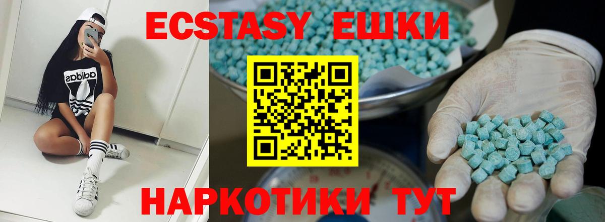 Экстази MDMA Моршанск