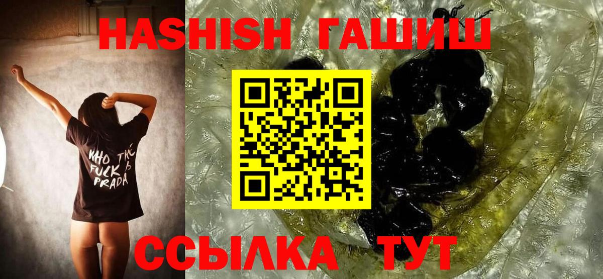 ГАШ хэш  Гашиш Premium  Вход с VPN  Моршанск 
