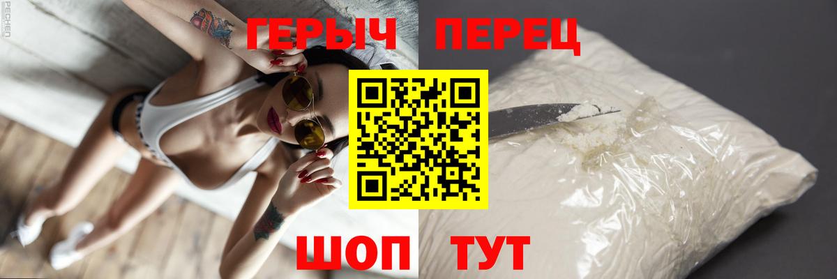 ГЕРОИН герыч  ГЕРОИН  Моршанск  Вход с VPN 