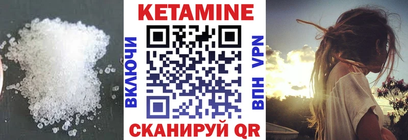 Кетамин VHQ Моршанск