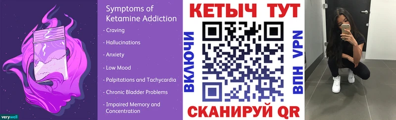 Кетамин ketamine  закладки  Моршанск 