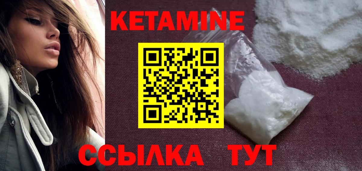 Моршанск  Кетамин ketamine  Вход с VPN 