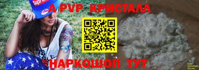 альфа пвп Тулун
