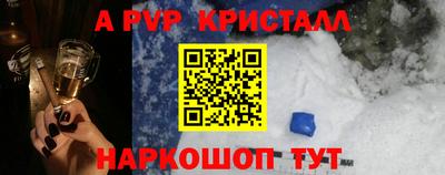 альфа пвп Тулун