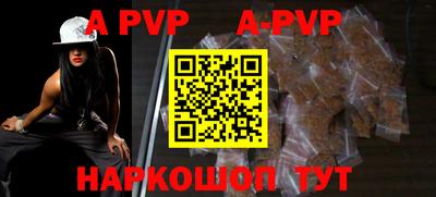 альфа пвп Тулун