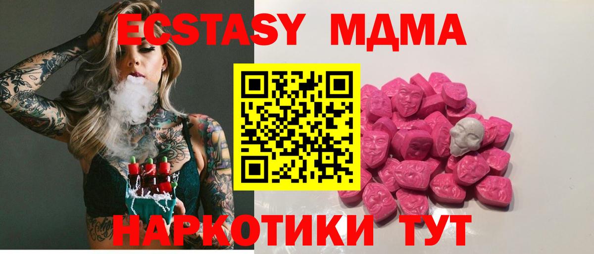 MDMA  Вход с VPN  Моршанск  MDMA молли 