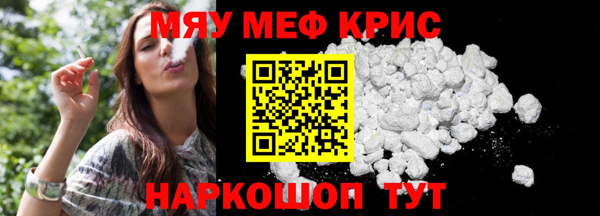 МЕФ  Моршанск