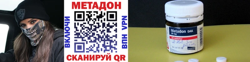 Метадон кристалл Моршанск