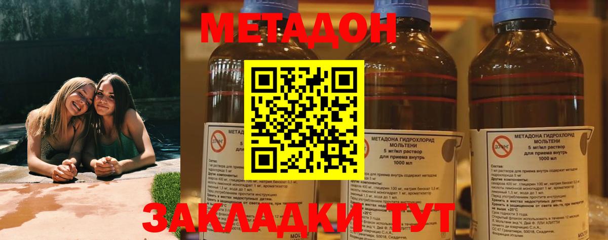 Метадон Моршанск