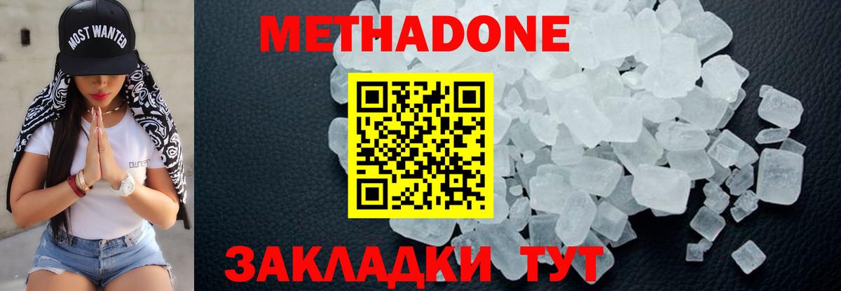 Моршанск  Метадон кристалл  Вход с VPN  МЕТАДОН кристалл 